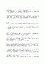 중환자실 (폐렴,파칸슨) 8페이지