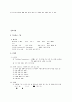 중환자실 (폐렴,파칸슨) 9페이지