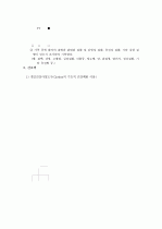 중환자실 (폐렴,파칸슨) 10페이지