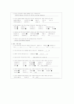 중환자실 (폐렴,파칸슨) 12페이지