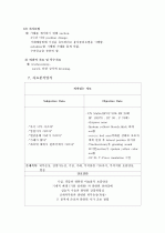 중환자실 (폐렴,파칸슨) 27페이지