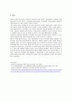 중환자실 (폐렴,파칸슨) 29페이지