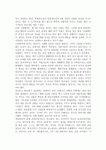 ADHD라는 이름의 특별한 아이들 2페이지