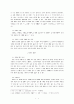 소아비만 치료를 위한 학교 및 가정교육의 필요성 연구 4페이지