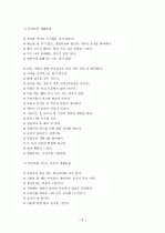 소아비만 치료를 위한 학교 및 가정교육의 필요성 연구 9페이지