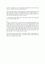 현대 자동차 생산직 자기소개서 현대자동차 기능직 자기소개서 샘플.hwp 2페이지