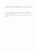 현대오트론자소서,현대오트론 자기소개서예문. 3페이지