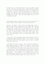 농림수산식품분야 과학기술의 미래전망과 발전방향.hwp 2페이지
