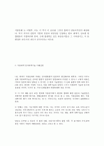 농림수산식품분야 과학기술의 미래전망과 발전방향.hwp 3페이지