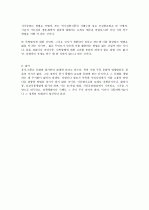 농림수산식품분야 과학기술의 미래전망과 발전방향.hwp 5페이지