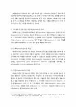 지역사회복지문제 해결을 위한 사회복지사의 바람직한 역할에 대해 설명하시오 2페이지