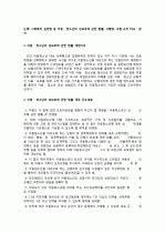 사회복지 실정법 중 아동 ․ 청소년의 성보호에 관한 법률에 대해 설명하시오 1페이지
