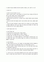 지능과 창의성에 관한 이론들 중에서 2개를 선정하여 비교하시오. 2페이지