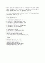 지능과 창의성에 관한 이론들 중에서 2개를 선정하여 비교하시오. 3페이지
