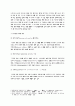 피아제(Piaget)의 인지발달이론과 비고츠키(Vygotsky)의 인지발달이론을 비교해서 설명하시오. 2페이지
