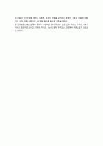 피아제(Piaget)의 인지발달이론과 비고츠키(Vygotsky)의 인지발달이론을 비교해서 설명하시오. 5페이지