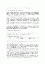 변혁적 리더십에 대해 설명하시오. 2페이지