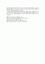 변혁적 리더십에 대해 설명하시오. 4페이지