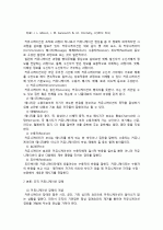 조직내 의사소통(팀간, 상하간, 동료간 등)이 원활히 되기 위해서 어떤 원인변수가 있는지를 5가지 이상 밝히고 그 이유를 적으시오.  2페이지