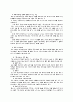 조직내 의사소통(팀간, 상하간, 동료간 등)이 원활히 되기 위해서 어떤 원인변수가 있는지를 5가지 이상 밝히고 그 이유를 적으시오.  3페이지