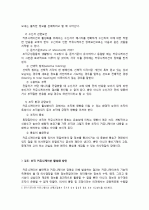 조직내 의사소통(팀간, 상하간, 동료간 등)이 원활히 되기 위해서 어떤 원인변수가 있는지를 5가지 이상 밝히고 그 이유를 적으시오.  4페이지