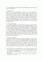 조직내 의사소통(팀간, 상하간, 동료간 등)이 원활히 되기 위해서 어떤 원인변수가 있는지를 5가지 이상 밝히고 그 이유를 적으시오.  5페이지