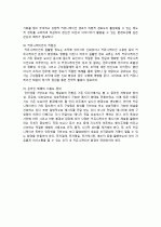 조직내 의사소통(팀간, 상하간, 동료간 등)이 원활히 되기 위해서 어떤 원인변수가 있는지를 5가지 이상 밝히고 그 이유를 적으시오.  6페이지