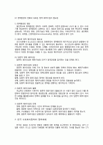 새로운 사회복지정책 패러다임과 정책과제에 대해 설명하시오. 2페이지