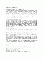 새로운 사회복지정책 패러다임과 정책과제에 대해 설명하시오. 3페이지