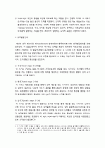 Freud의 정신역동이론에 대하여 작성하시오. 2페이지