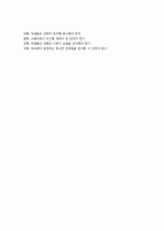 Freud의 정신역동이론에 대하여 작성하시오. 4페이지