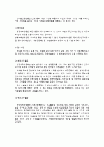 지역사회에서 종교단체의 역할에 대해 설명하시오. 5페이지