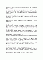 정책결정(과정)의 참여자(공식적 · 비공식적 참여자)에 대해 설명하시오.  2페이지