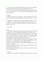 정책결정(과정)의 참여자(공식적 · 비공식적 참여자)에 대해 설명하시오.  3페이지
