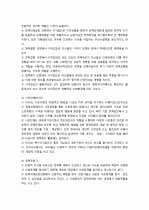 정책결정(과정)의 참여자(공식적 · 비공식적 참여자)에 대해 설명하시오.  4페이지