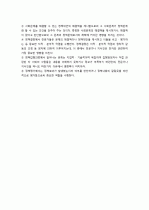 정책결정(과정)의 참여자(공식적 · 비공식적 참여자)에 대해 설명하시오.  5페이지