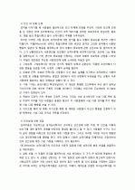 성격(personality)의 이해, 평가 및 연구에 대해 설명하시오. 2페이지