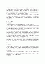성격(personality)의 이해, 평가 및 연구에 대해 설명하시오. 5페이지