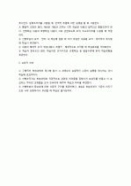 오수벨(Ausubel)의 유의미 수용학습이론에 대해 설명하시오.  3페이지