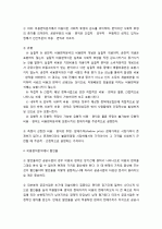 비용편익분석(B/C분석, Benefit-Cost Analysis)에 대해 설명하시오  2페이지