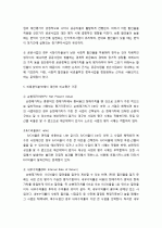 비용편익분석(B/C분석, Benefit-Cost Analysis)에 대해 설명하시오  3페이지