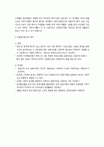 비용편익분석(B/C분석, Benefit-Cost Analysis)에 대해 설명하시오  4페이지