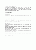  총체적 품질관리(TQM: Total Quality Management)에 대해 설명하시오.  3페이지