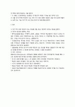 정보처리이론에 대해 설명하시오  3페이지