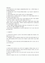 비고츠키(Vygotsky)의 인지발달이론에 대해 설명하시오.  2페이지