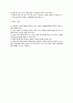 비고츠키(Vygotsky)의 인지발달이론에 대해 설명하시오.  3페이지