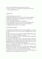 평생교육에 대해 설명하시오  2페이지