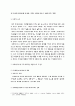 지역사회복지에 있어서 사회복지사의 바람직한 역할에 대해 설명하시오. 1페이지