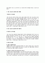 사회복지 실정법 붕 아동청소년의성보호에관한법률에 대해 설명하시오. 3페이지