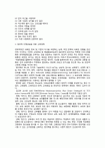 미래 교육정책의 바람직한 발전방향에 대해 설명하시오. 3페이지